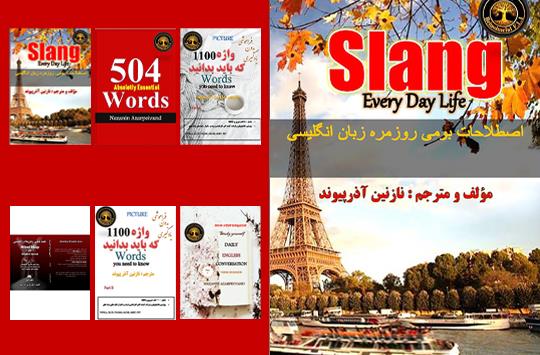 اصطلاحات بومی روزمره زبان انگلیسی